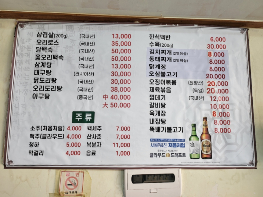 보통골식당 사진 5
