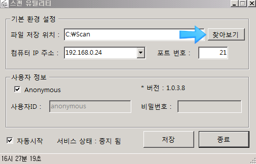 리코(RICOH) FTP 스캔 설정 방법(Scan Utillity)(MPC2003시리즈, IMC2000,2500,3000 ...