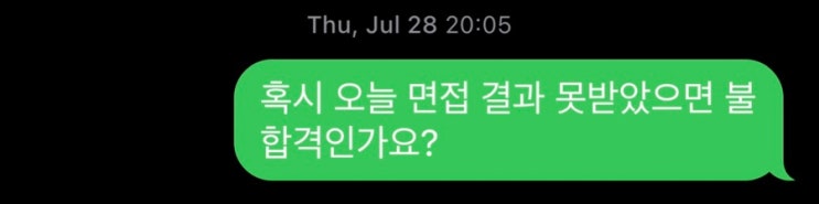  단기계약직 아르바이트 면접 / 소상공인진흥공단 콜센터 / 한달단기