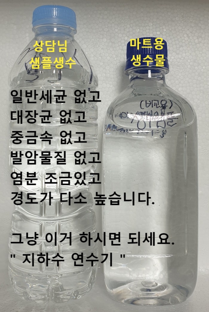  지하수 연수기 사용하셔야 할것 같습니다.