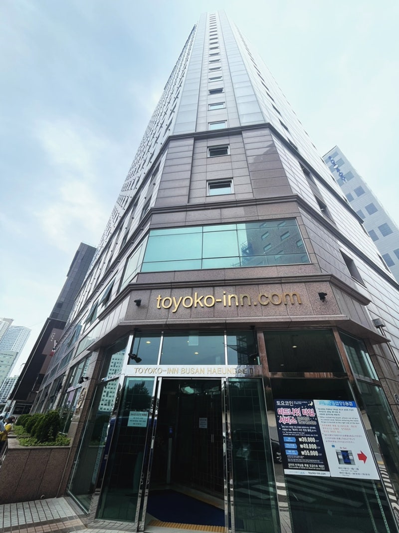 부산 토요코인 해운대2 바다뷰 조식 가성비 숙소 : 네이버 블로그