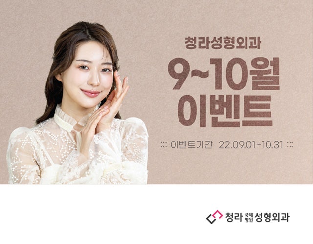청라성형외과 2022 MRI 촬영 할인행사 진행(~2/28) 2