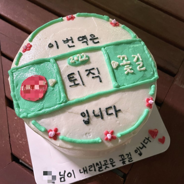  우리 꽃길 걷자️