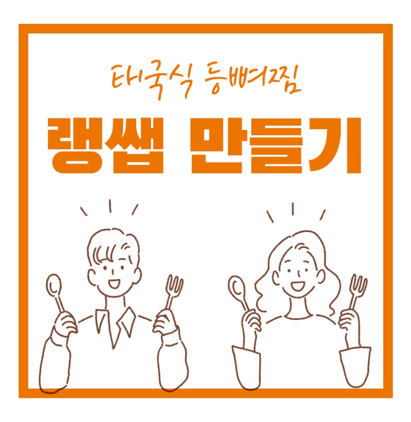 태국 돼지등뼈찜 랭쎕 만들기, 랭쎕 랭쌥 레시피와 재료들을 한 번에 만나보세요. : 네이버 블로그 태국 돼지등뼈찜 랭쎕 만들기, 랭쎕 랭쌥 레시피와 재료들을 한 번에 만나보세요. : 네이버 블로그