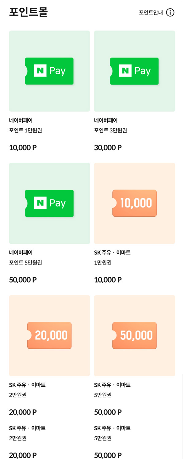 겟차 친구초대 이벤트(포인트 8,000p~)신규가입