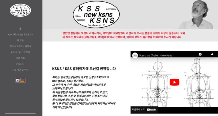 KSNS KSS 스본 스도 공식 홈페이지