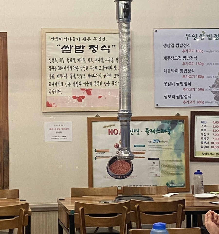 무영쌈밥정식 기장점 사진 5