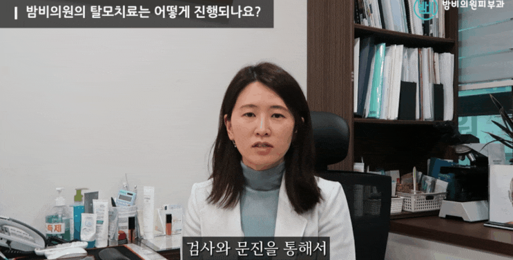 탈모모낭주사? 탈모를 앓았었던 여의사가 설명합니다