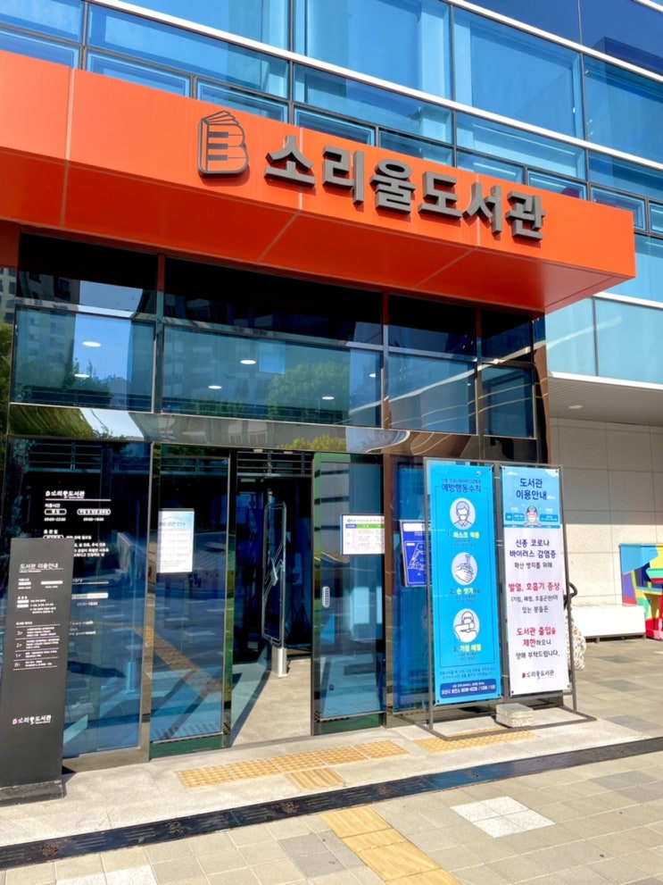  (연년생형제) 소리울도서관 , 아이와 가볼만한곳