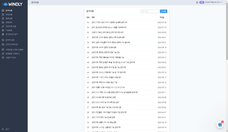  윈들리 비교 및 후기(추천인:dksakfl1@gmail.com)