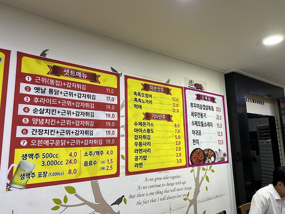 오븐에구운 황금닭&호프 소촌1호점 사진 6
