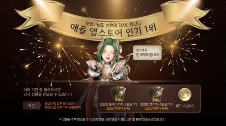  히트 2 영웅 고대 무한 리세 버그 패치공지뜸