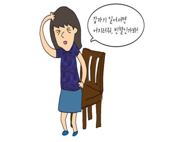  기립성저혈압(orthostasis hypotension)의 원인과 대처
