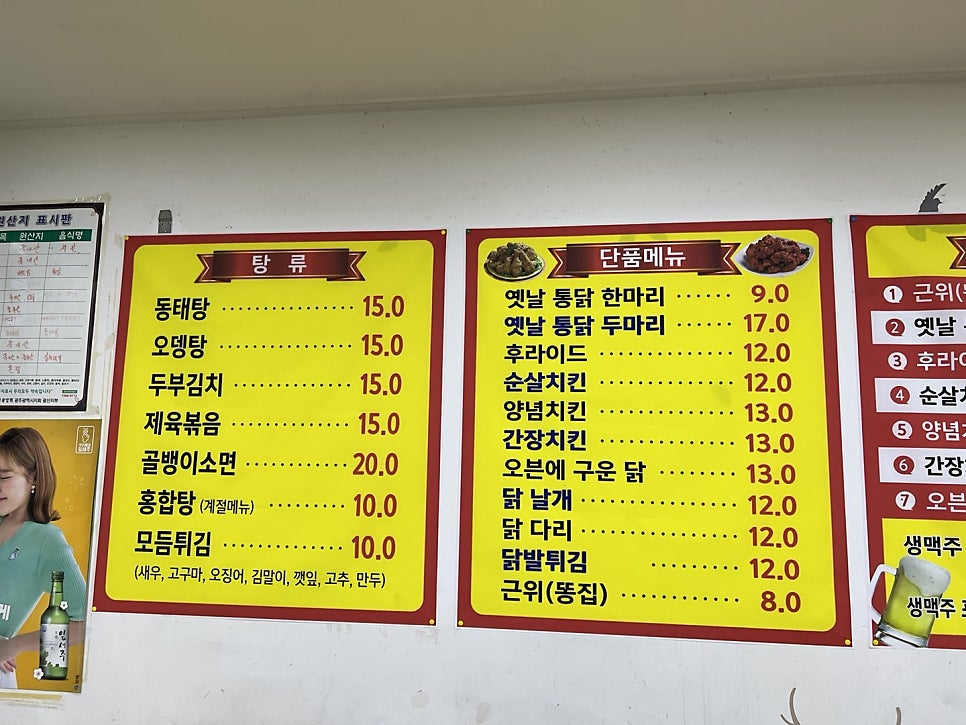 오븐에구운 황금닭&호프 소촌1호점 사진 5