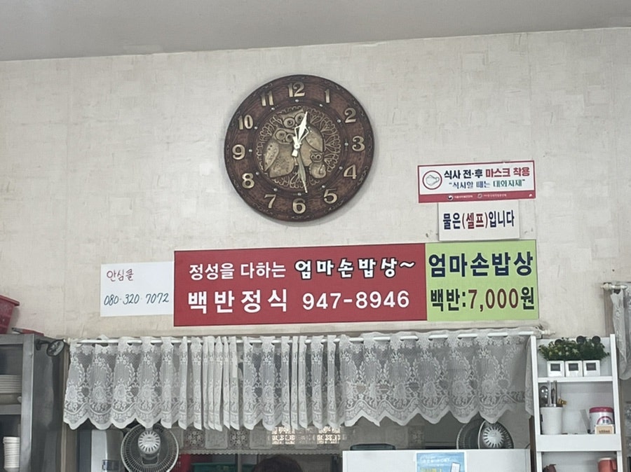 엄마손밥상 사진 2