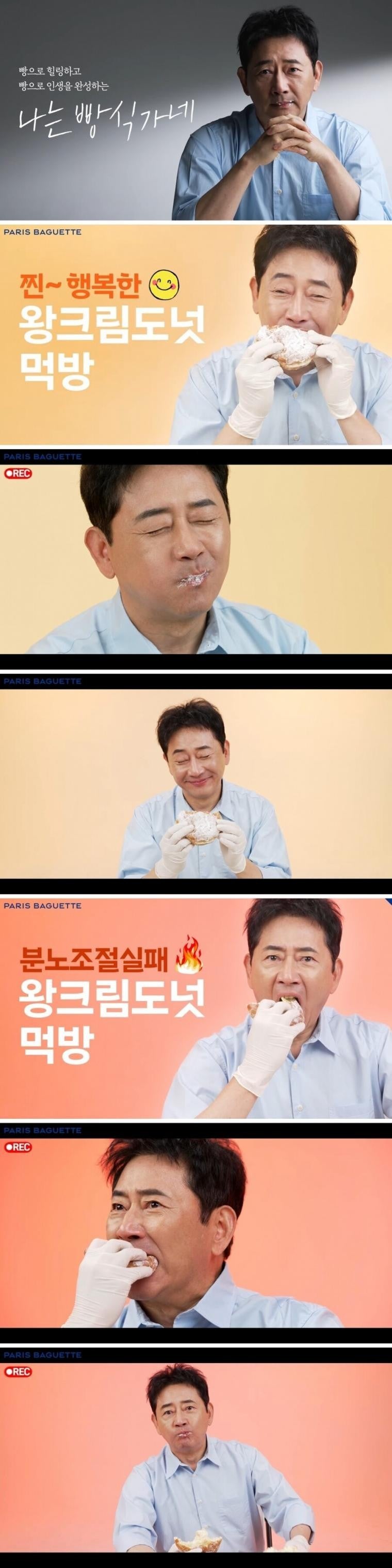 전광렬 근황, 허준 선생님의 반전 먹방 라이프