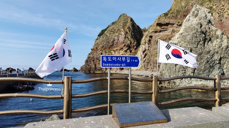  국내섬 추천 울릉도여행 독도입도후기(3박4일#3) 명예민증신청하기
