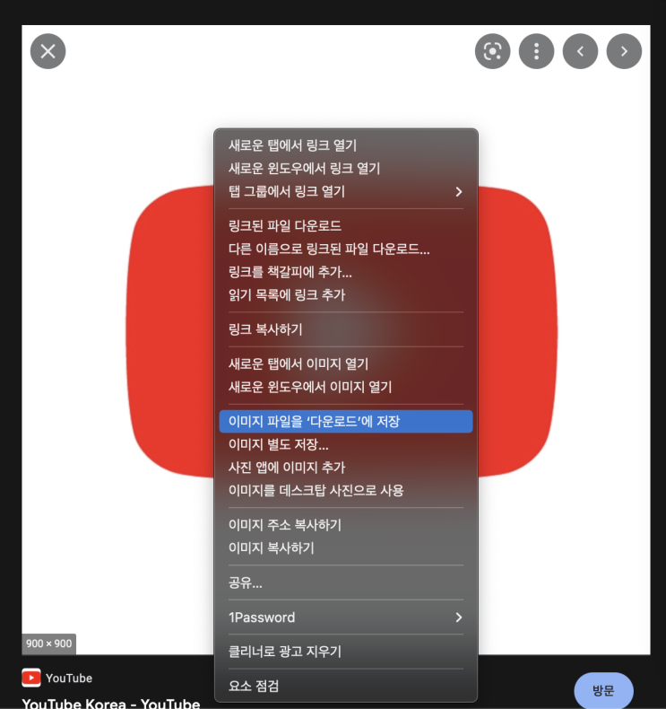  맥 기본 앱으로 이미지 배경 지우기: 미리보기 앱 활용