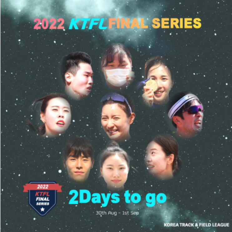 유정미, 김지은, 김국영 출전. 전북익산에서 2022 KTFL 전국실업육상경기 챔피언쉽 개최(김국영 강다슬 고승환 최기만 유정미 유지연 김다정 김지은 출전, 김민지 이민정 불참)
