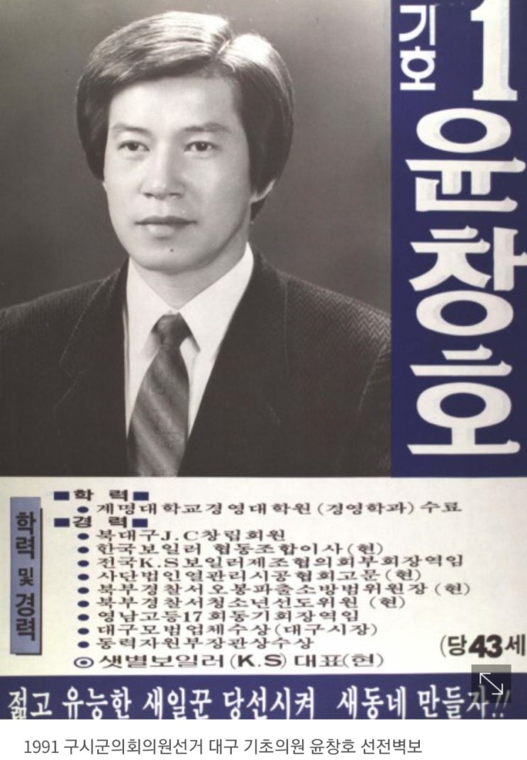 1991.3 다시 부활한 지방선거 이야기