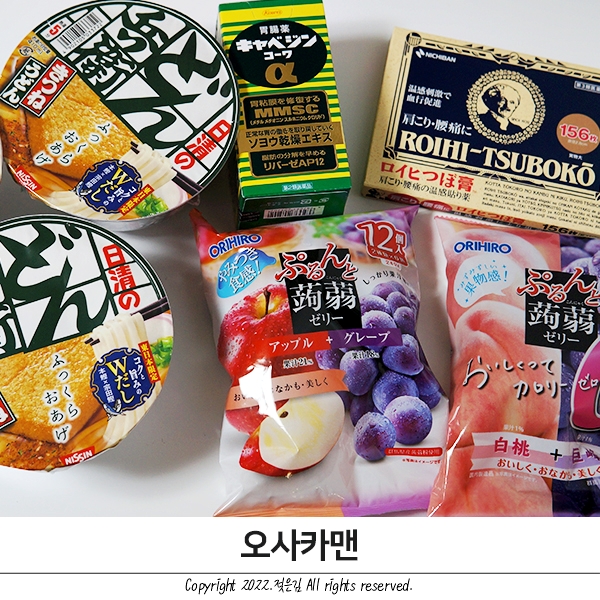 일본직구쇼핑몰 오사카맨에서 필요한것들 주문했어요 일본직구쇼핑몰 오사카맨에서 필요한것들 주문했어요