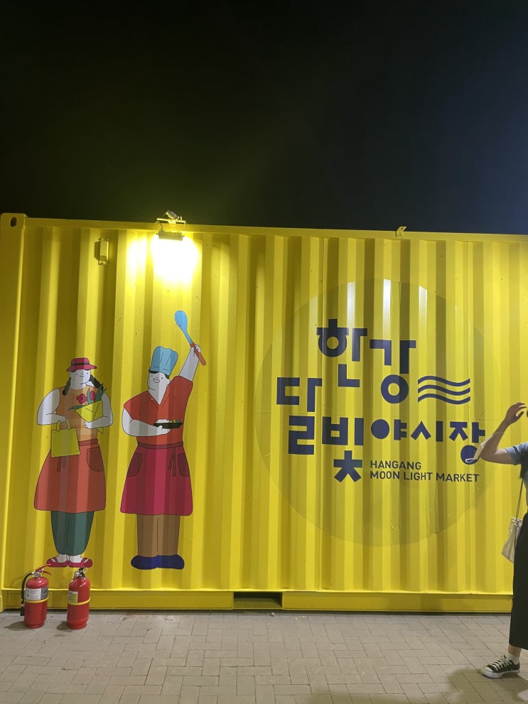  한강달빛야시장 반포한강공원 달빛광장