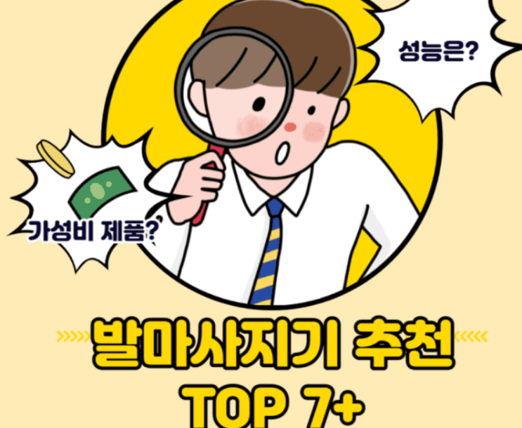  발마사지기 추천 순위 알아보아요 2022년 기준