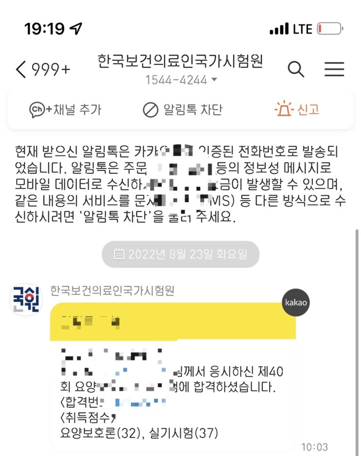  제40회 요양보호사 국가고시 합격