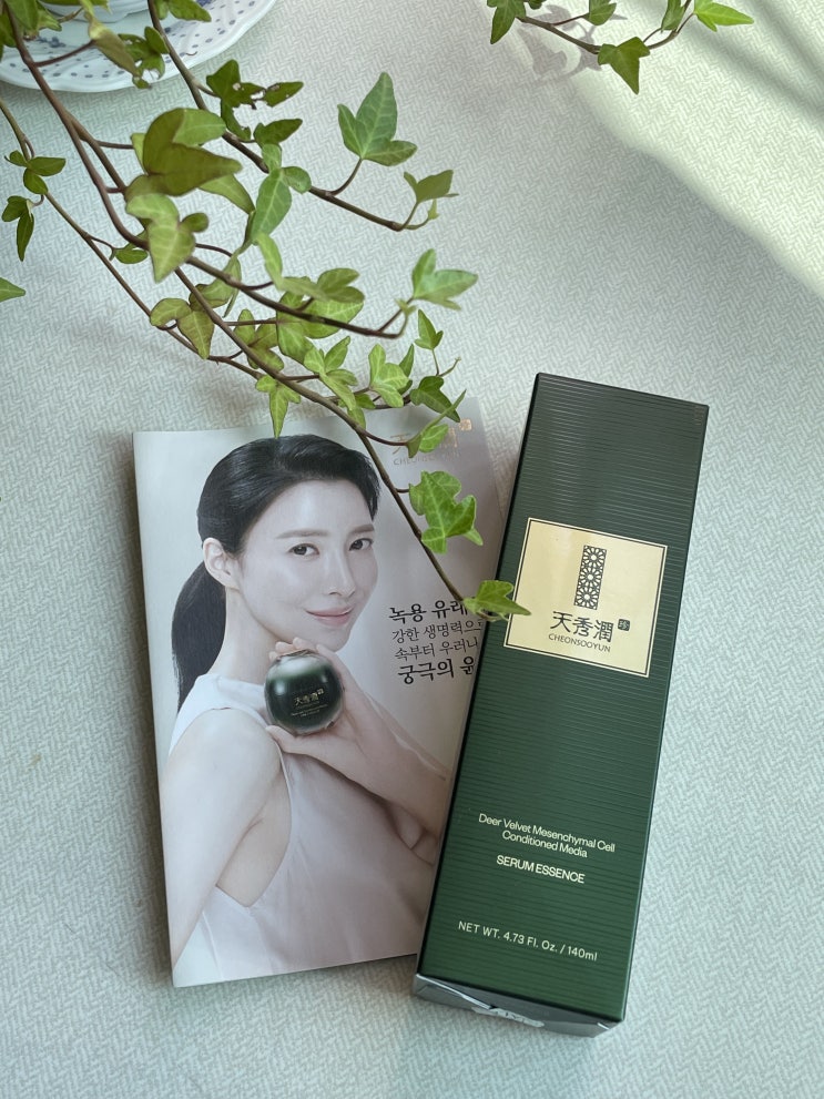  50대기초화장품 부모님선물 추천 줄기세포 화장품 천수윤진 세럼에센스