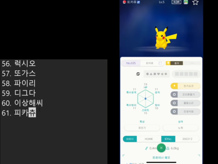  특별한 나옹이를 15일 동안 랜덤교환하면 생기는 일 - 6일차