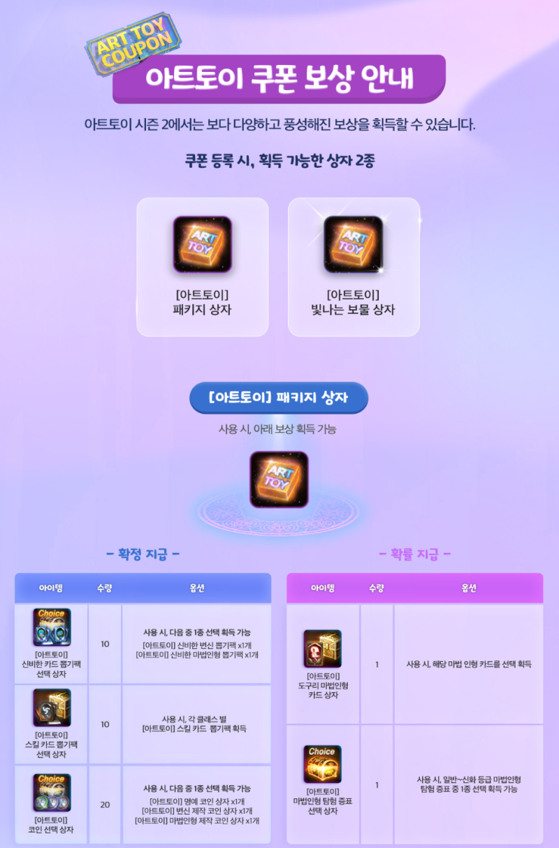 리니지M 이번 업데이트 TJ쿠폰 2장 아니고 4장이라고?! : 네이버 블로그