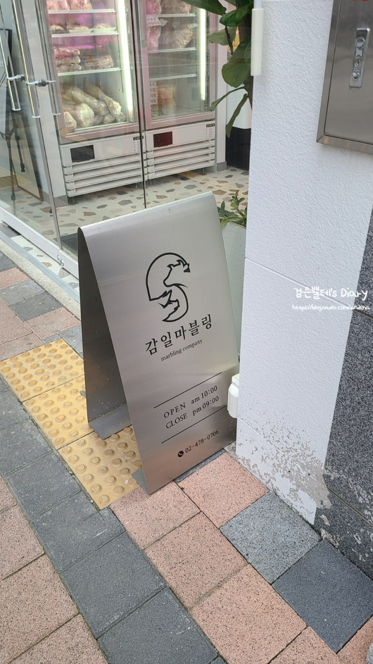  [8월 4주] 감일 마블링(정육점) 양념돼지갈비 / 육회 후기 & 6주만에 받은 여행 인플루언서 지원 결과 - 탈락