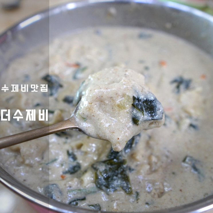  남양주 더 수제비 밀키트 조리 그리고 수제비 칼로리