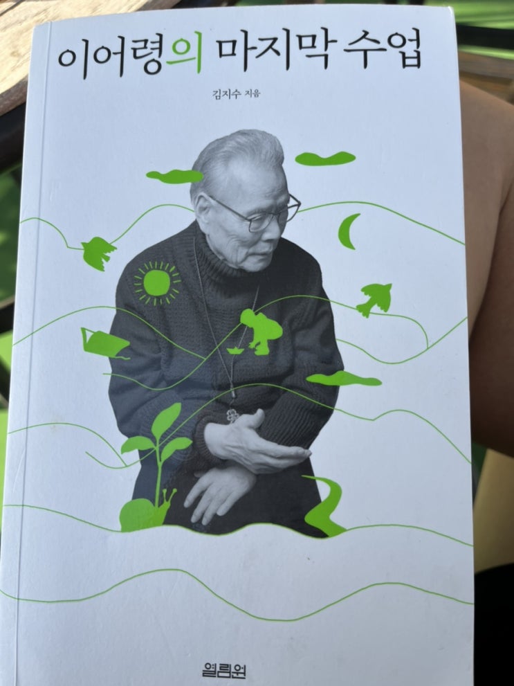  가을이 왔다. 여름이 갔다.