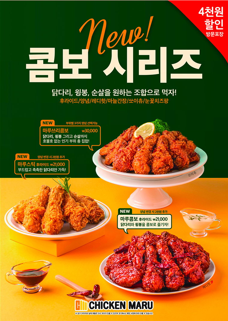 치킨마루 청라5단지호수공원점 사진 1