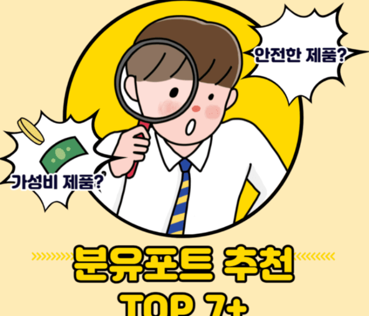  분유포트 추천 top 7 2022년 기준 알아보기