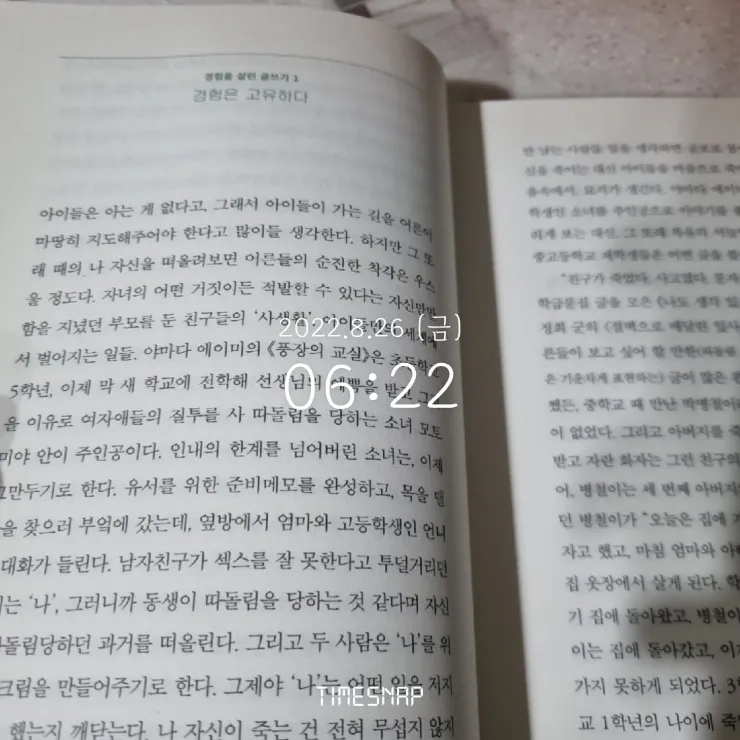 미라클 모닝, 유산소운동 대신 책 읽기 - 3 (8/26) 미라클 모닝, 유산소운동 대신 책 읽기 - 3 (8/26)