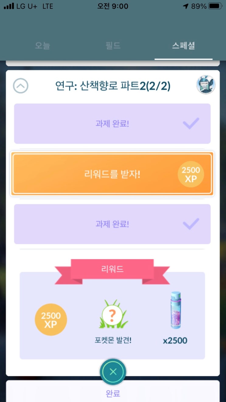  연구: 산책향로 파트2 리서치