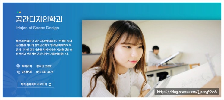  공간디자인학과 인테리어디자이너가 되고 싶다면!