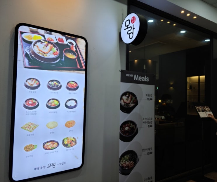  [정발산역] 엄마랑 데이트_고양아람누리(빈센트를 위하여), 모랑해물솥밥 (8.20)