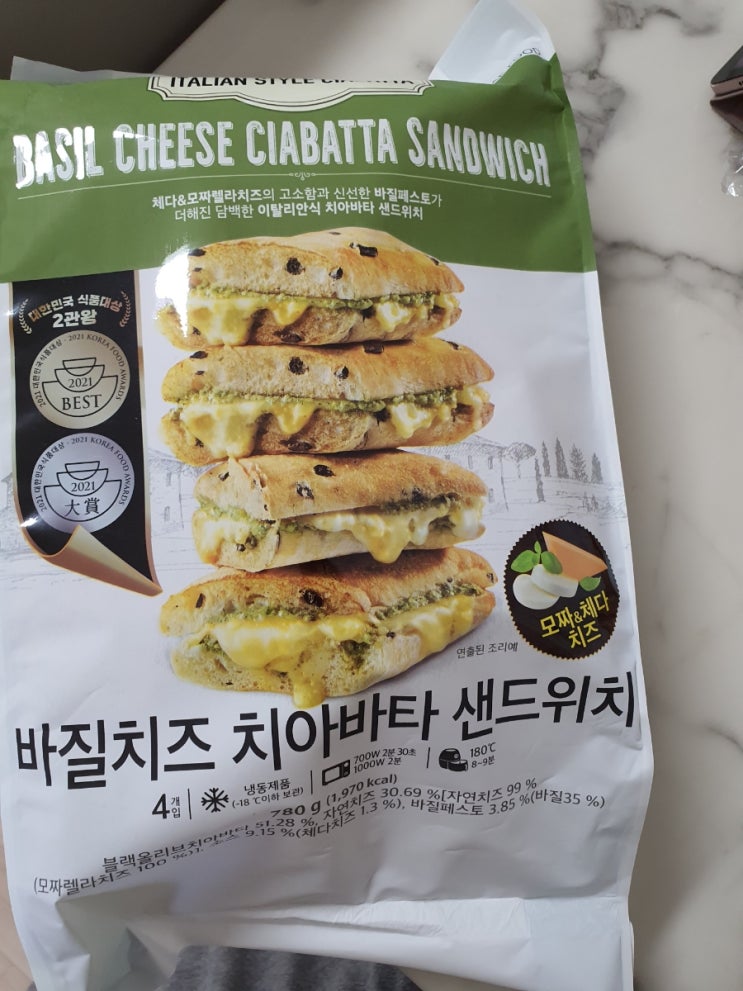  이마트 트레이더스에서 산 바질치즈 치아바타 샌드위치 후기