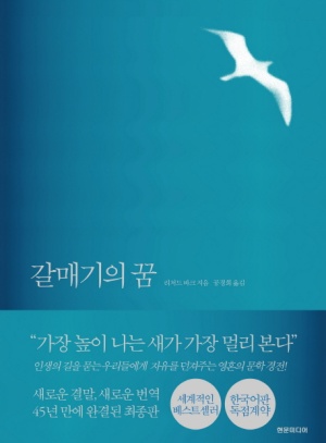  갈매기의 꿈, 만화로 보는 직업의 세계, 3초만에 행복해지는 명언 테라피