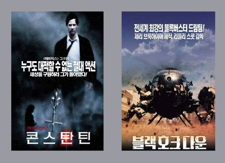  스크린 영화 블랙호크다운 OCN MOVIES 콘스탄틴