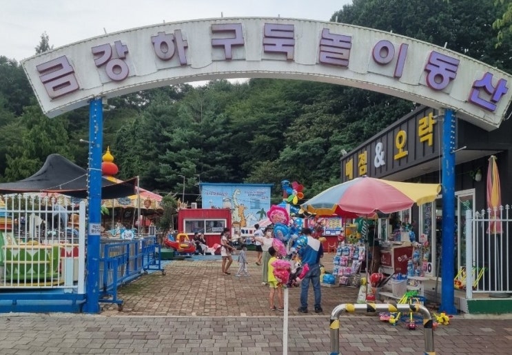  서천 아이와 가볼만한 곳 금강하굿둑 놀이공원, 놀이터