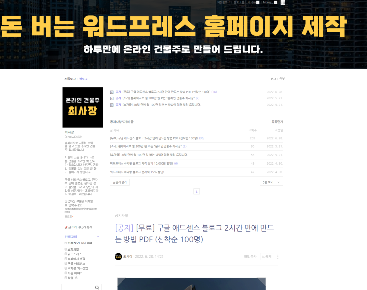  무자본 창업, 월 200만원 벌어본 후 느낀 점