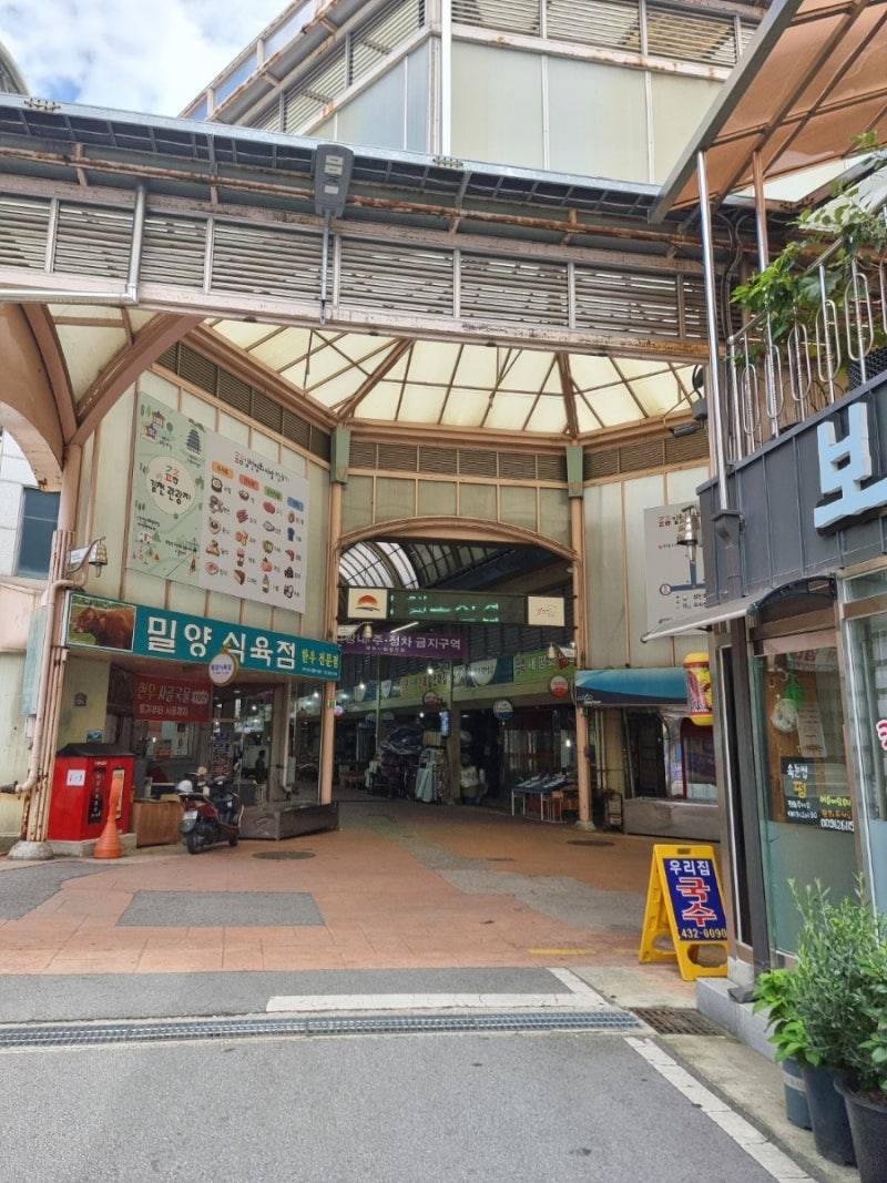 김천평화시장맛집 아포국밥 : 네이버 블로그