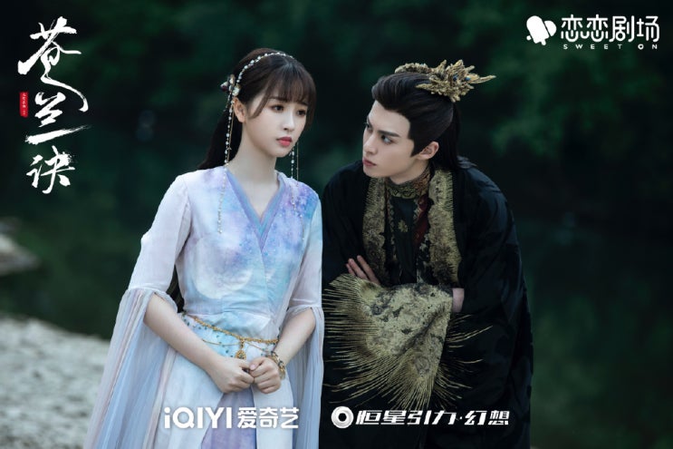  중드 <창란결> 리뷰, 짤/스틸컷 털이 - 왕학체 X 우서흔