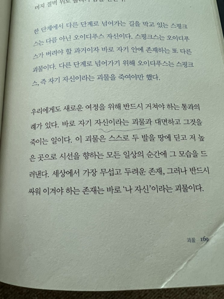  스핑크스와 거북이