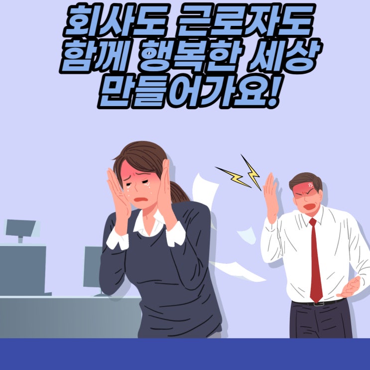 근로감독 점검 체크리스트 part.2