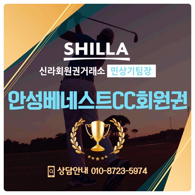  도전적인 라운딩으로 스트레스를 날려버릴 안성베네스트cc회원권